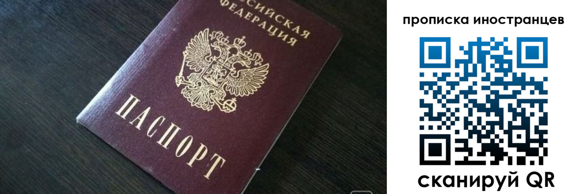 прописка 2025 в Кондрово
