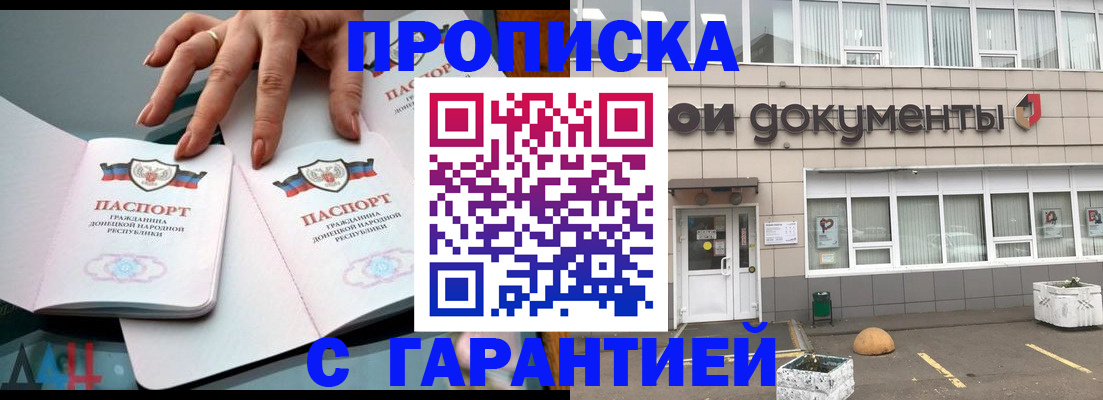 прописка паспорт в Кондрово