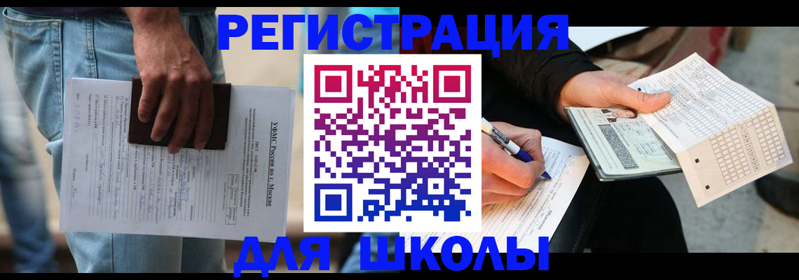 где прописаться в Кондрово